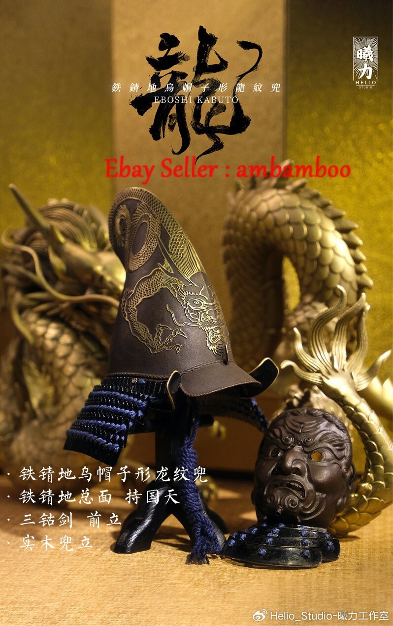 Helio Studio 1/6 Samurai Helmet Kabuto Copper Armor Dragon Year Limited Rare