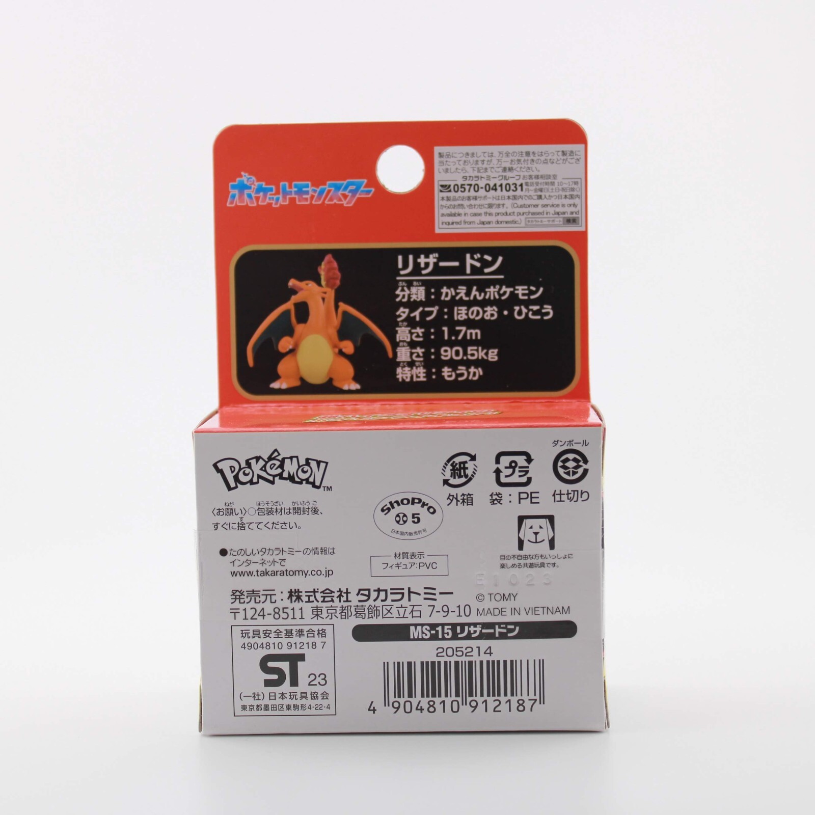 Pokemon Charizard MS-15 Moncolle 2&Prime; Authentic Takara Tomy Figure NEW