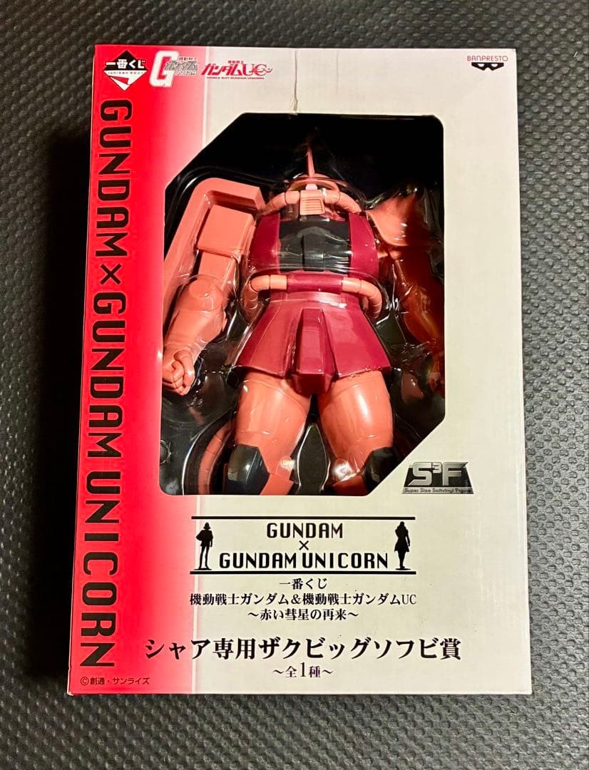 Ichiban Kuji Char&rsquo;s Zaku MS-06S Big Sofubi Prize Figure 40cm New Unopened