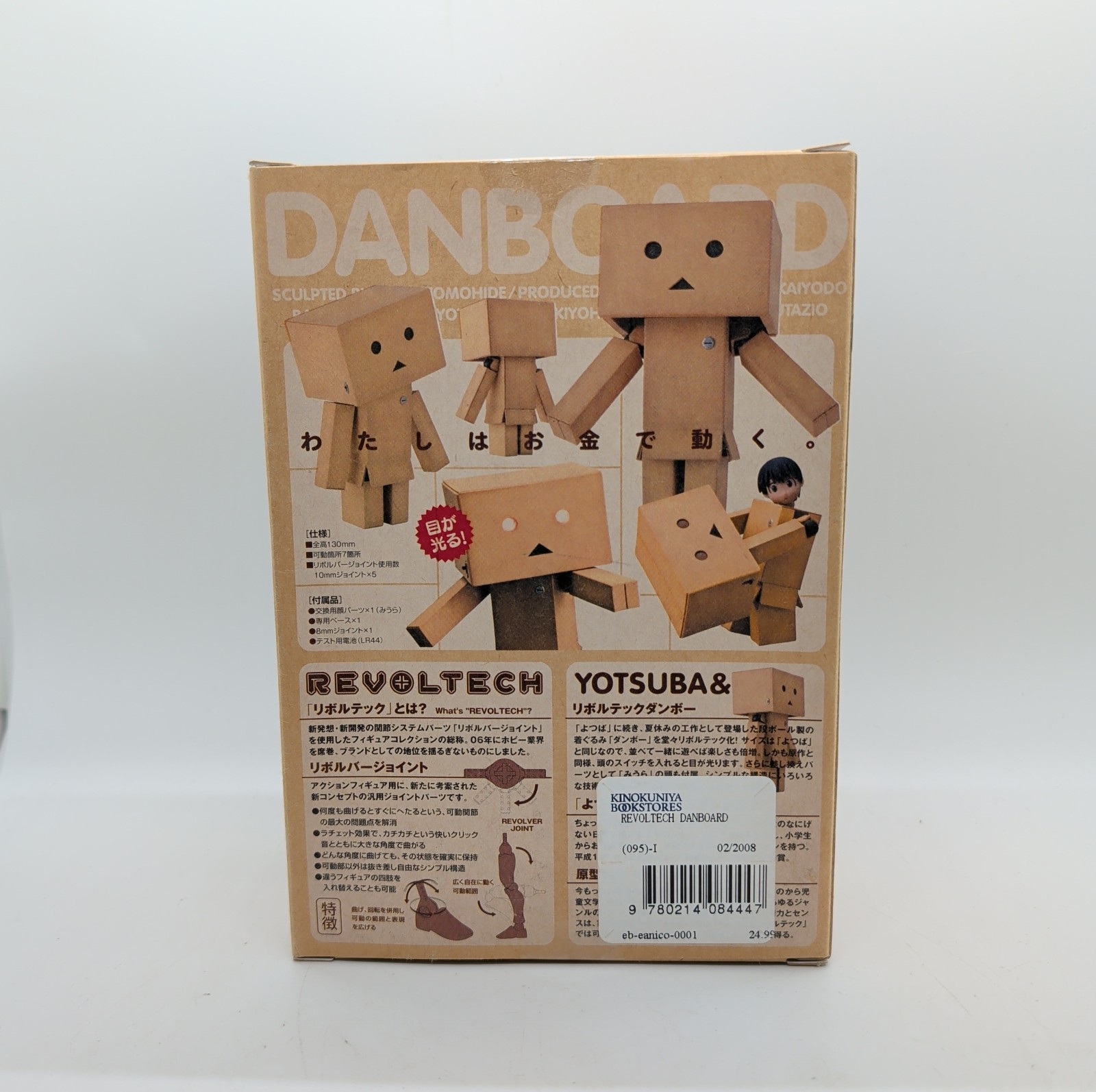 Kaiyodo Revoltech Yotsuba – Danboard Action Figure KAIYODO Manga Toy NEW