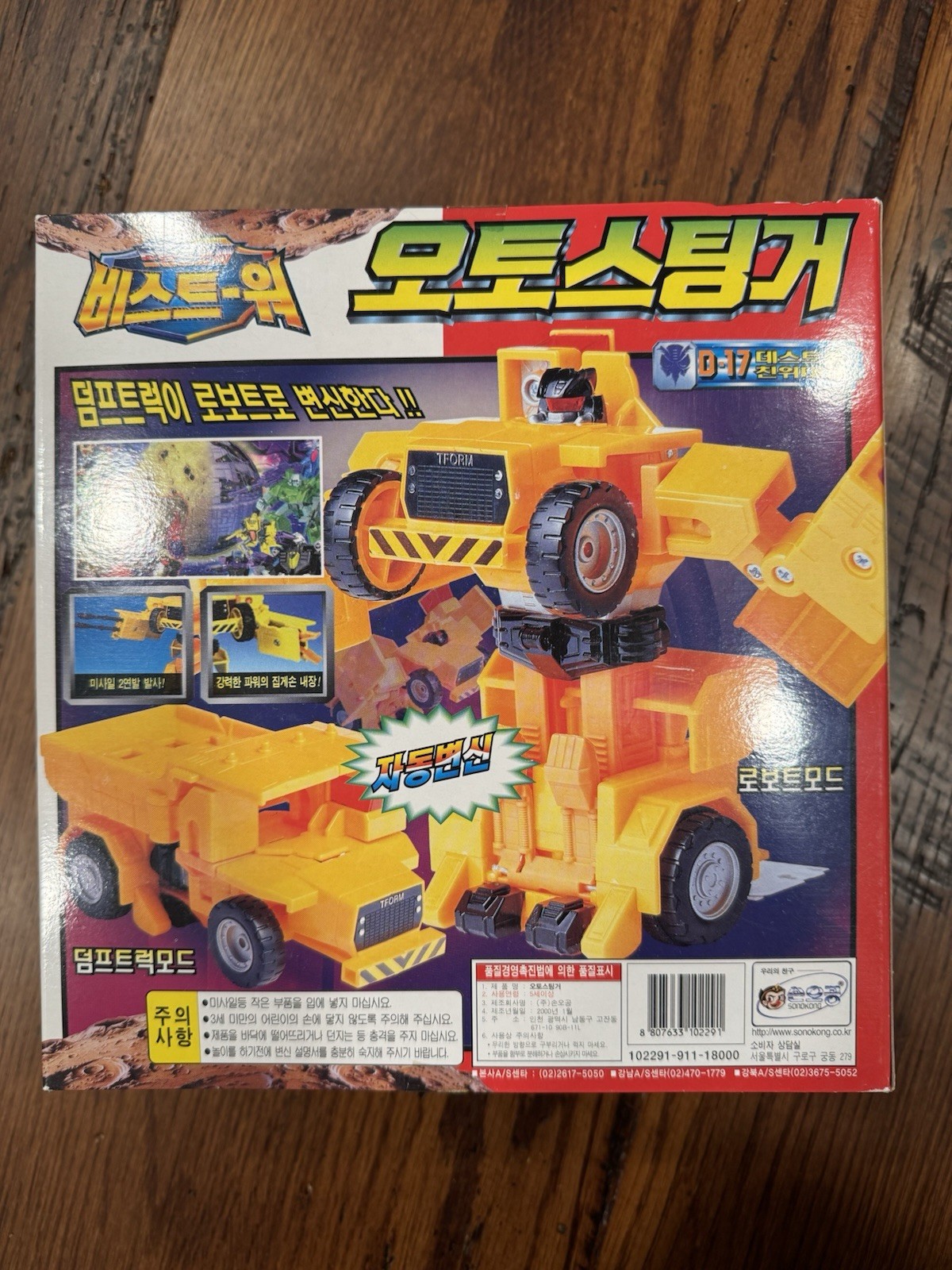 Takara Transformers Beast Wars 2 Auto Stinger D-17 MISB New
