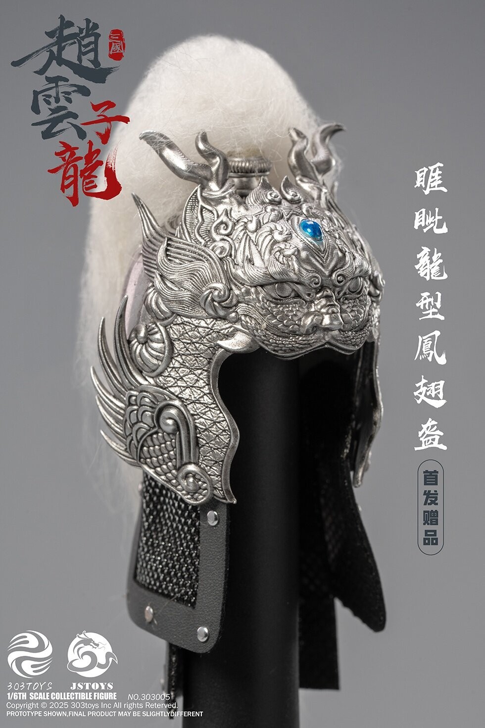 303TOYS x JSTOYS 303005 1/6 Zhao Yun Gratitude Edition Action Figure Soldier Toy