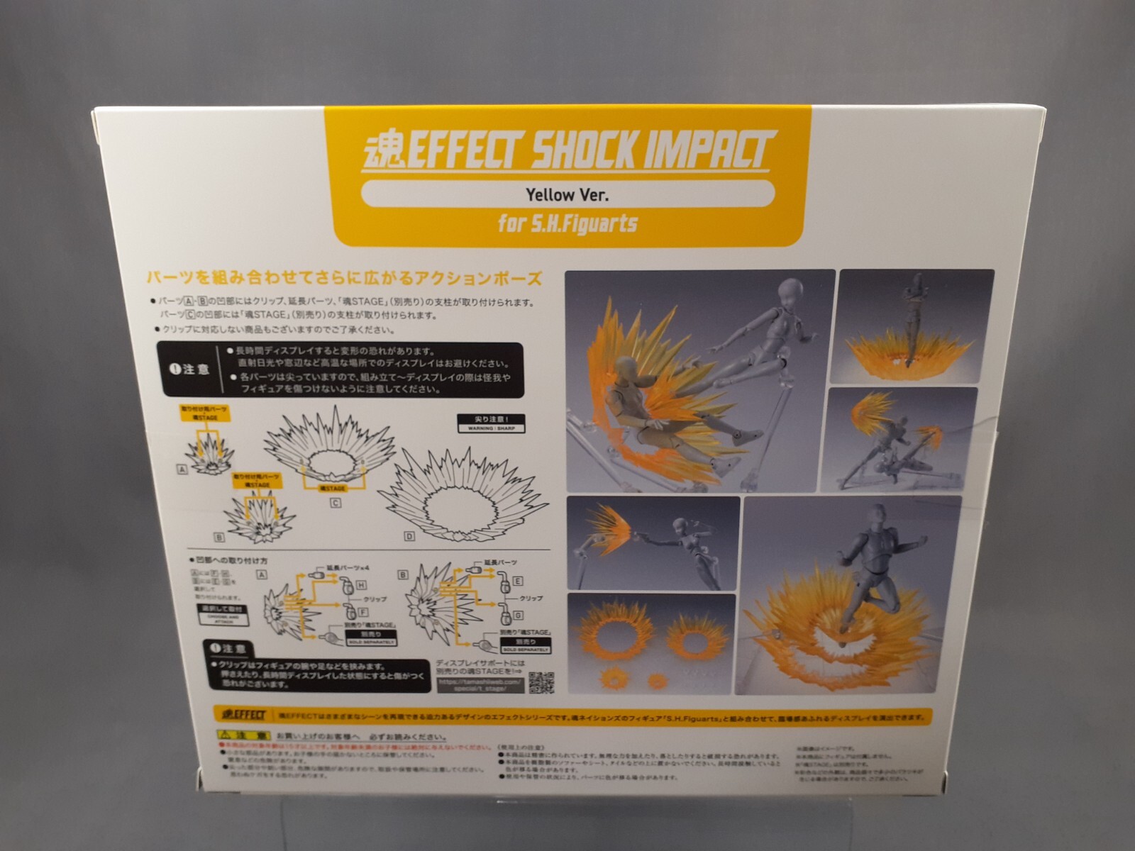 Tamashii Effect Shock Impact Yellow Ver. for S.H.Figuarts Bandai New