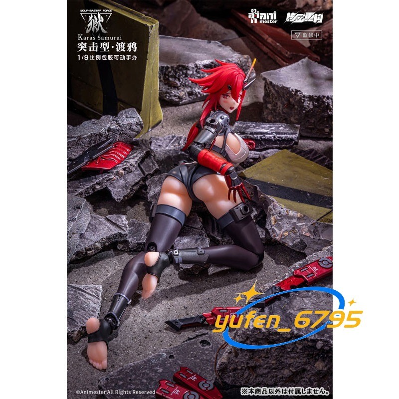 Animester WOLF-MASTIFF FORCE Karas Samurai 1/9 Seamless Action Figure In Stock