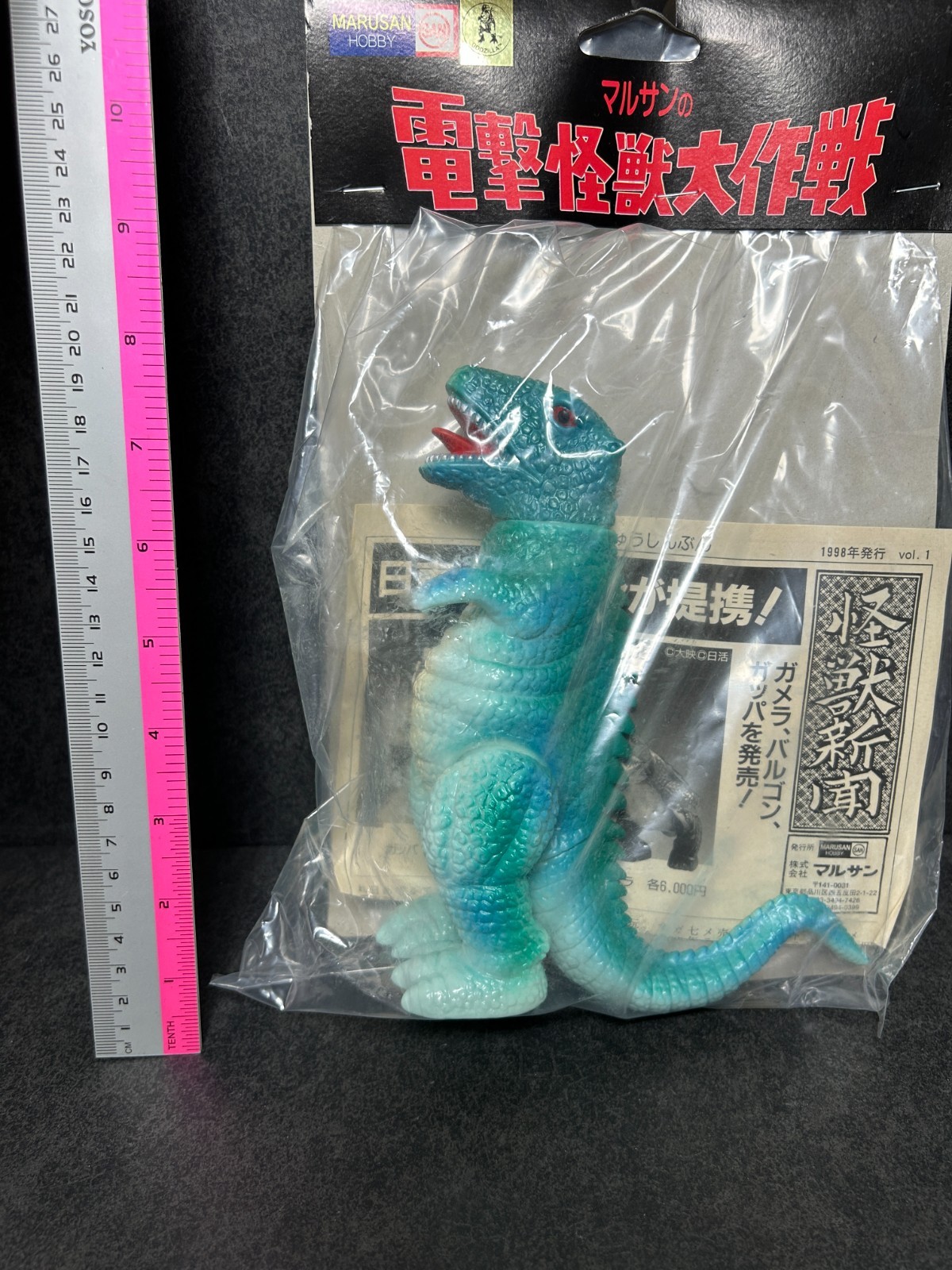 Marusan Gorosaurus Sofubi 6.5&Prime; Soft Vinyl Figure Godzilla Vintage 1998 Sealed