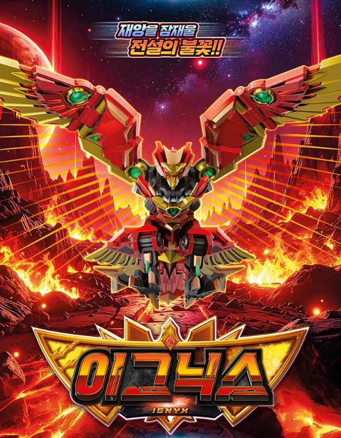 Metal Cardbot W IGNIX Weapon Transformer Robot for Grand Blue Leon 2026 K-Goods