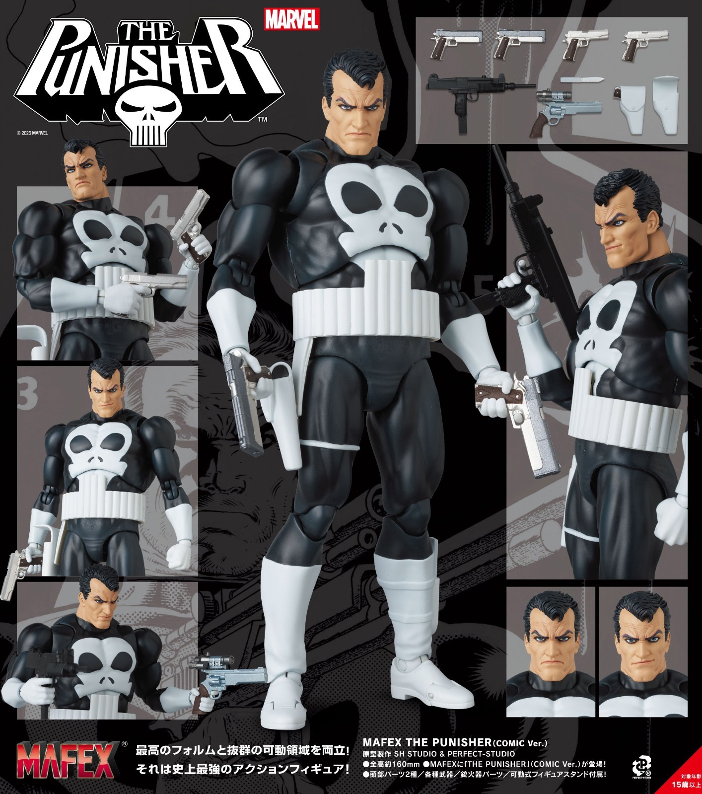 MAFEX No.136 Mafex THE PUNISHER (COMIC Ver.) Medicom Toy Japan NEW
