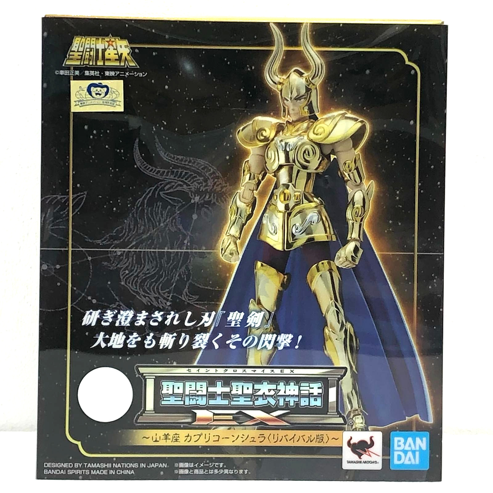 BANDAI Saint Cloth Myth EX Capricorn Shura Revival ver. Figure Seiya Japan NEW