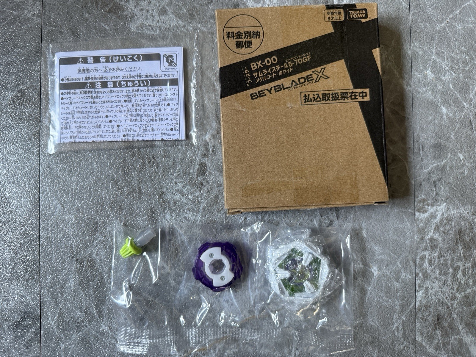 BEYBLADE X BX-00 Samurai Steel 5-70GT Metal Coat: White Takara Tomy limited