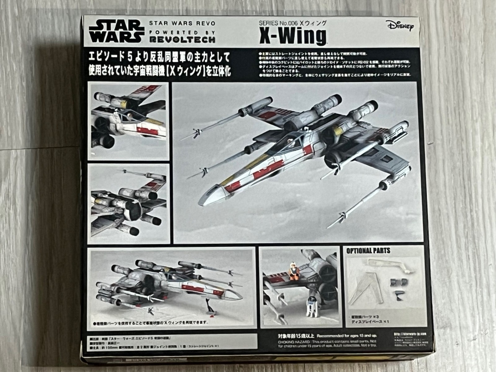 Kaiyodo Figure Complex Star Wars Revo #006 X-Wing Starfighter NEW