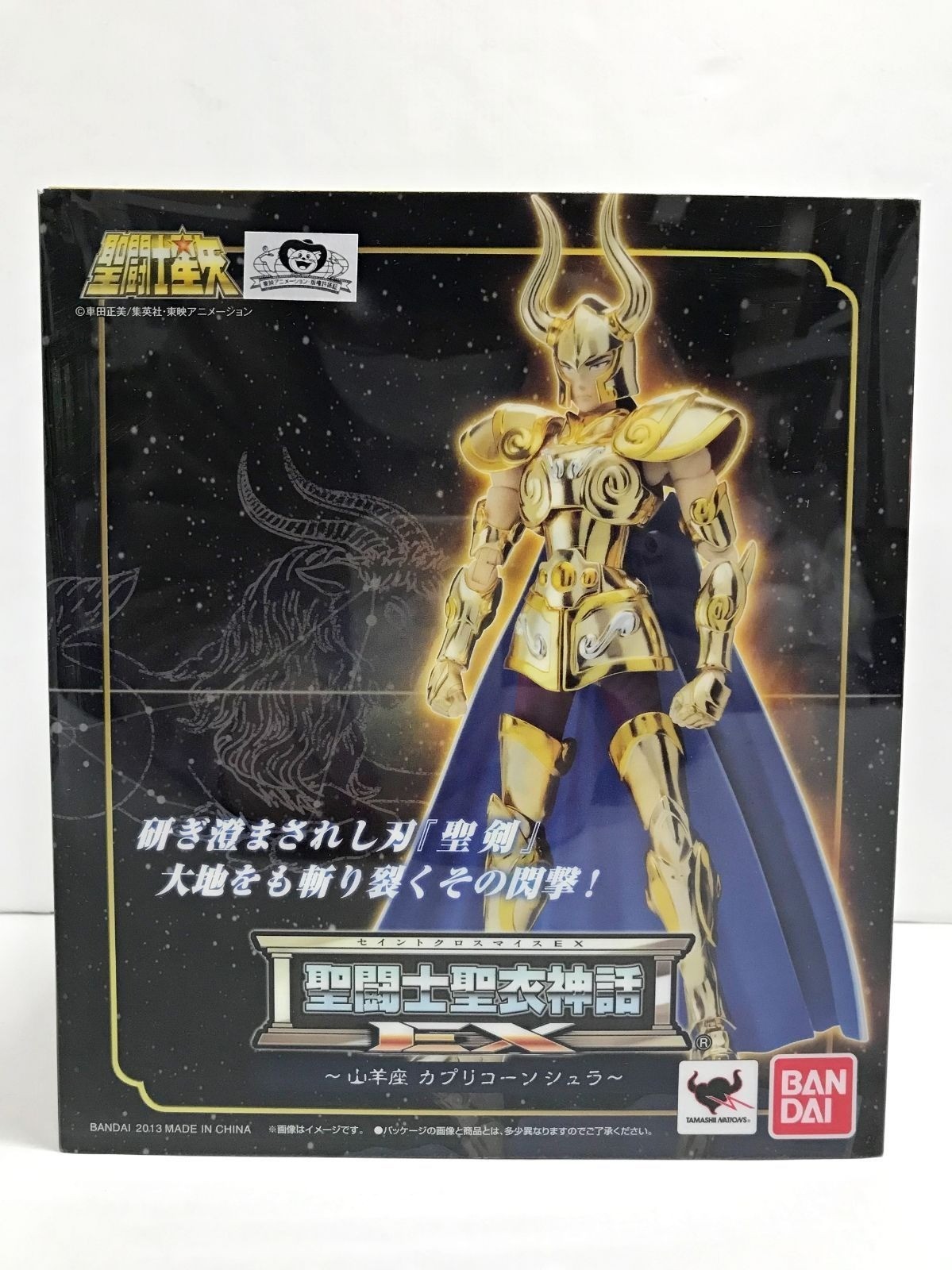 Bandai Saint Seiya Saint Cloth Myth EX Capricorn Shura Action Figure from JAPAN
