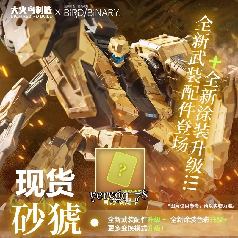 BIG FIREBIRD BUILD Bird/Binary IMG-01 Action FigureTransforms Toys Model Gifts