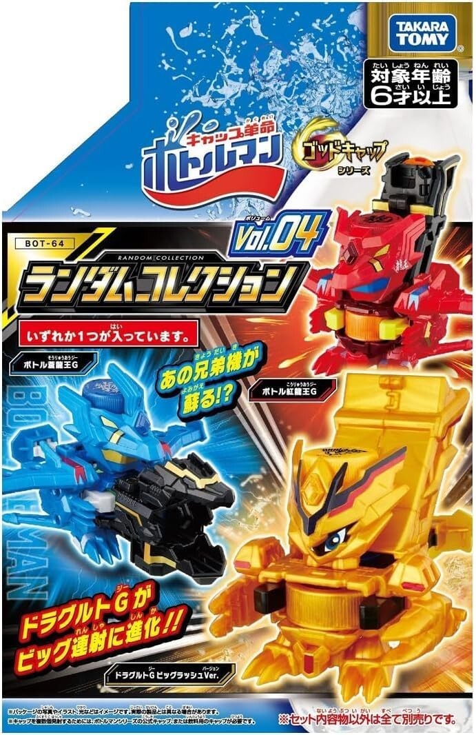 TAKARA TOMY CAP REVOLUTION BOTTLEMAN BOT-64 VOL.04 RANDOM (3 FOR 1)