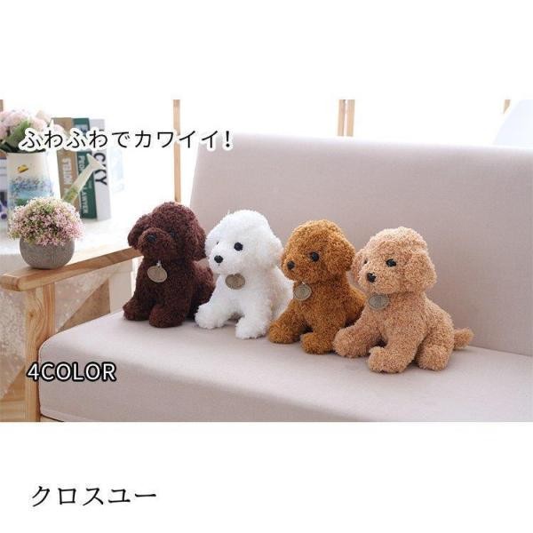 Plush Toy Dog Toy Poodle Animal Dog Children Kids Girls Birthday Gift Christmas