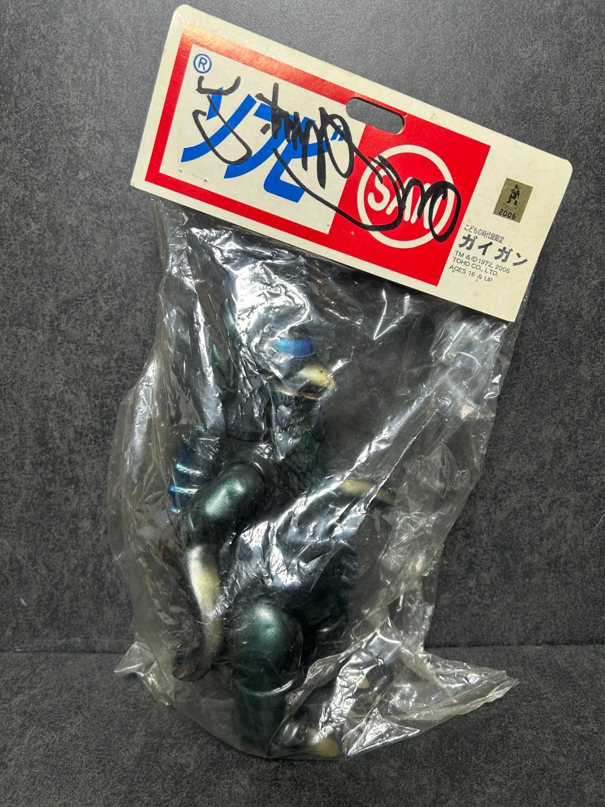 Marusan Gigan Metallic Sofubi 9.6&Prime; Soft Vinyl Figure Museum Exclusive Limited