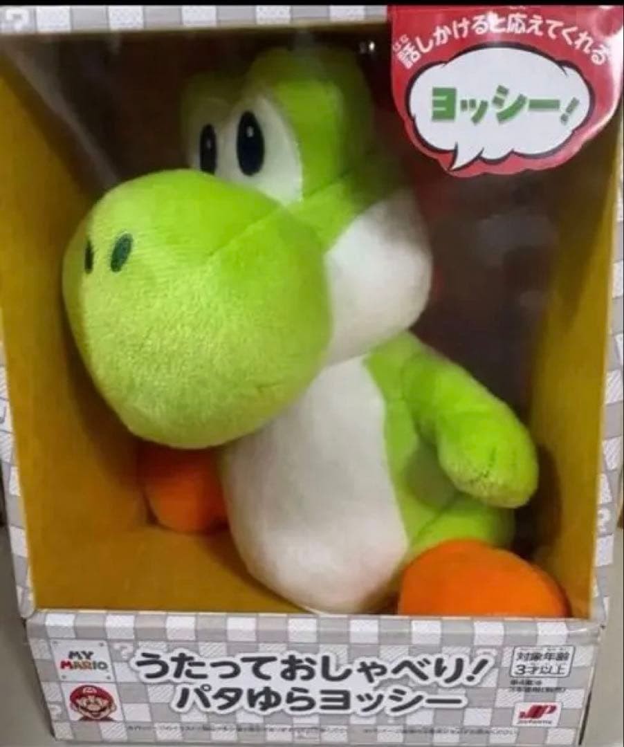 My Mario Yoshi Singing & Talking Swinging Ver. Ships in 3 d Nintendo Store