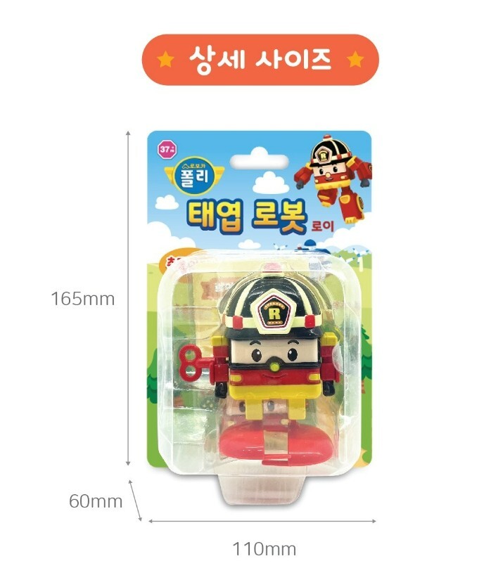 Robocar Poli Clockwork Robot Rescue Character Roy Baby Kids Figure Toy