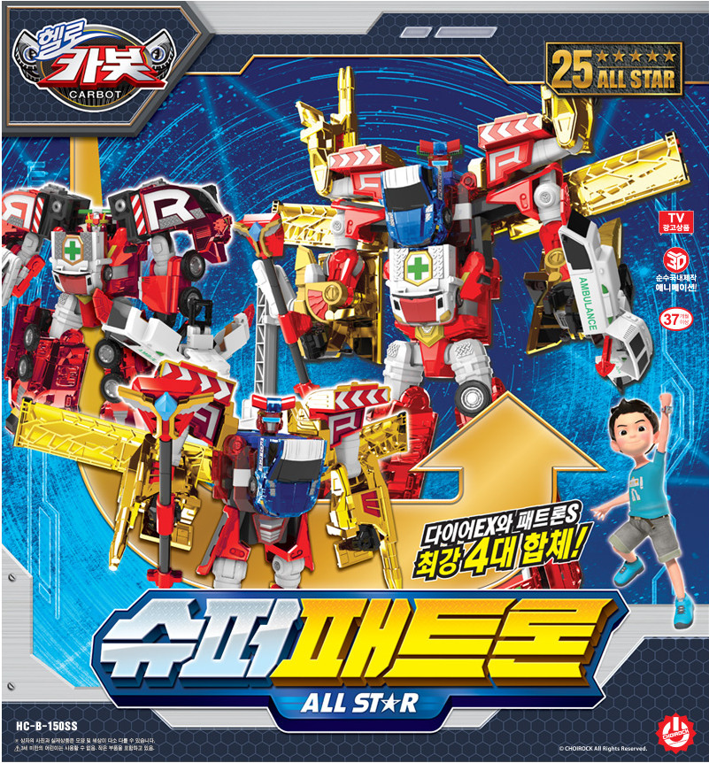 Hello Carbot ALL STAR SUPER PATRON Patron S Dire EX Transformer Robot K Toy