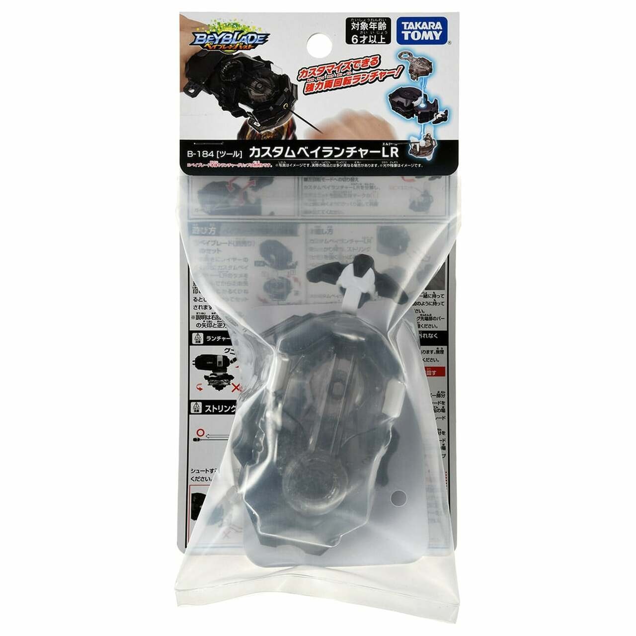 Takara Tomy Beyblade BURST Dynamite Battle B-184 Custom Bey Launcher LR