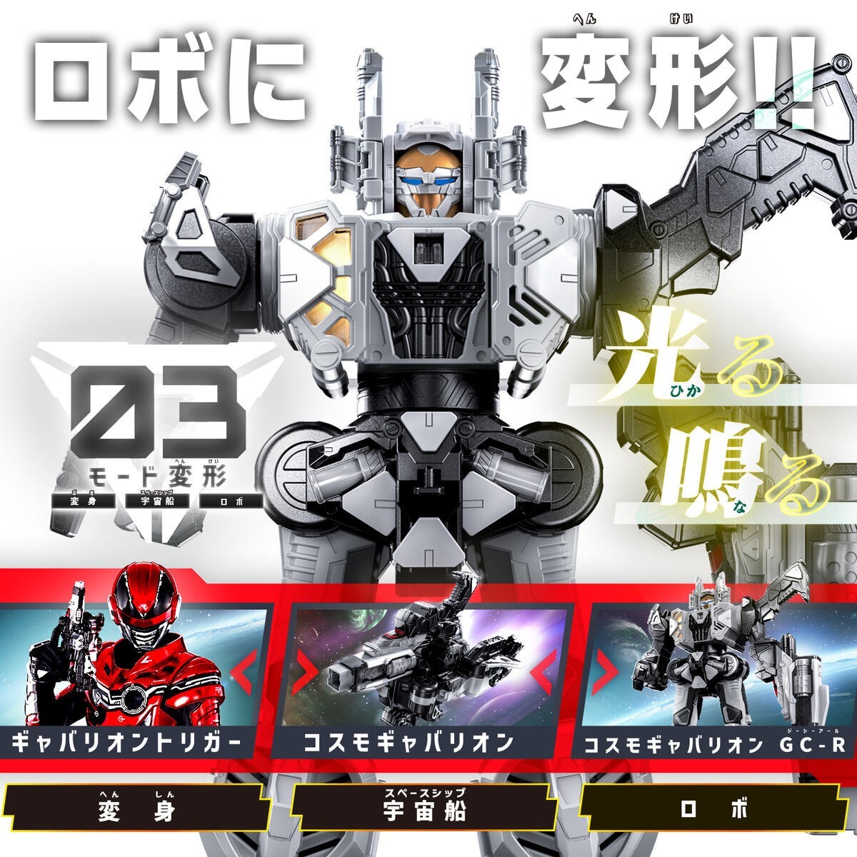 DX Gavanrion Trigger Super Narikiri set w/ Sentai Ring & Gavan Starter Set. NEW