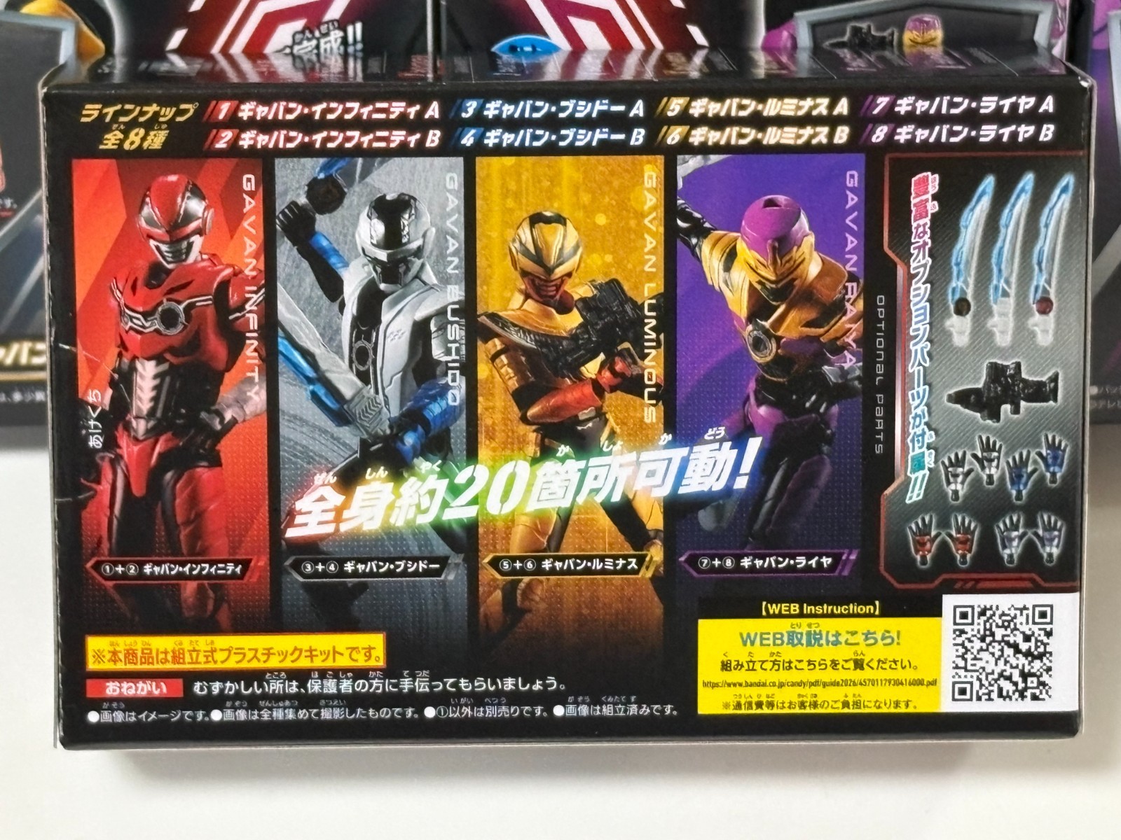YU-DO Gavan Infinity 01 Complete set of 8 types Bandai NEW FedEx May in stock