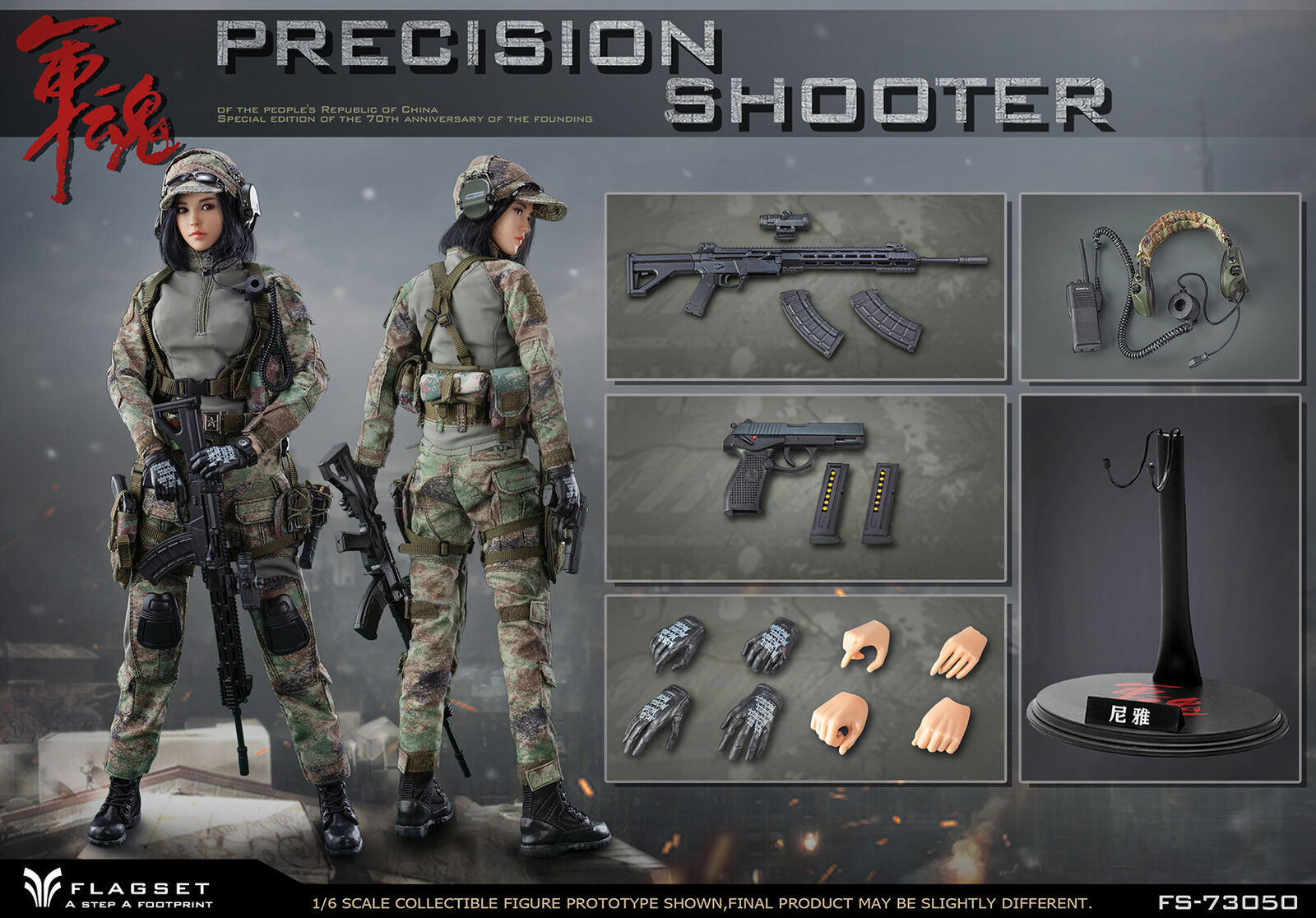 New FLAGSET 1/6 PRC NIYA Female Precision Shooter action figure Christmas Gift