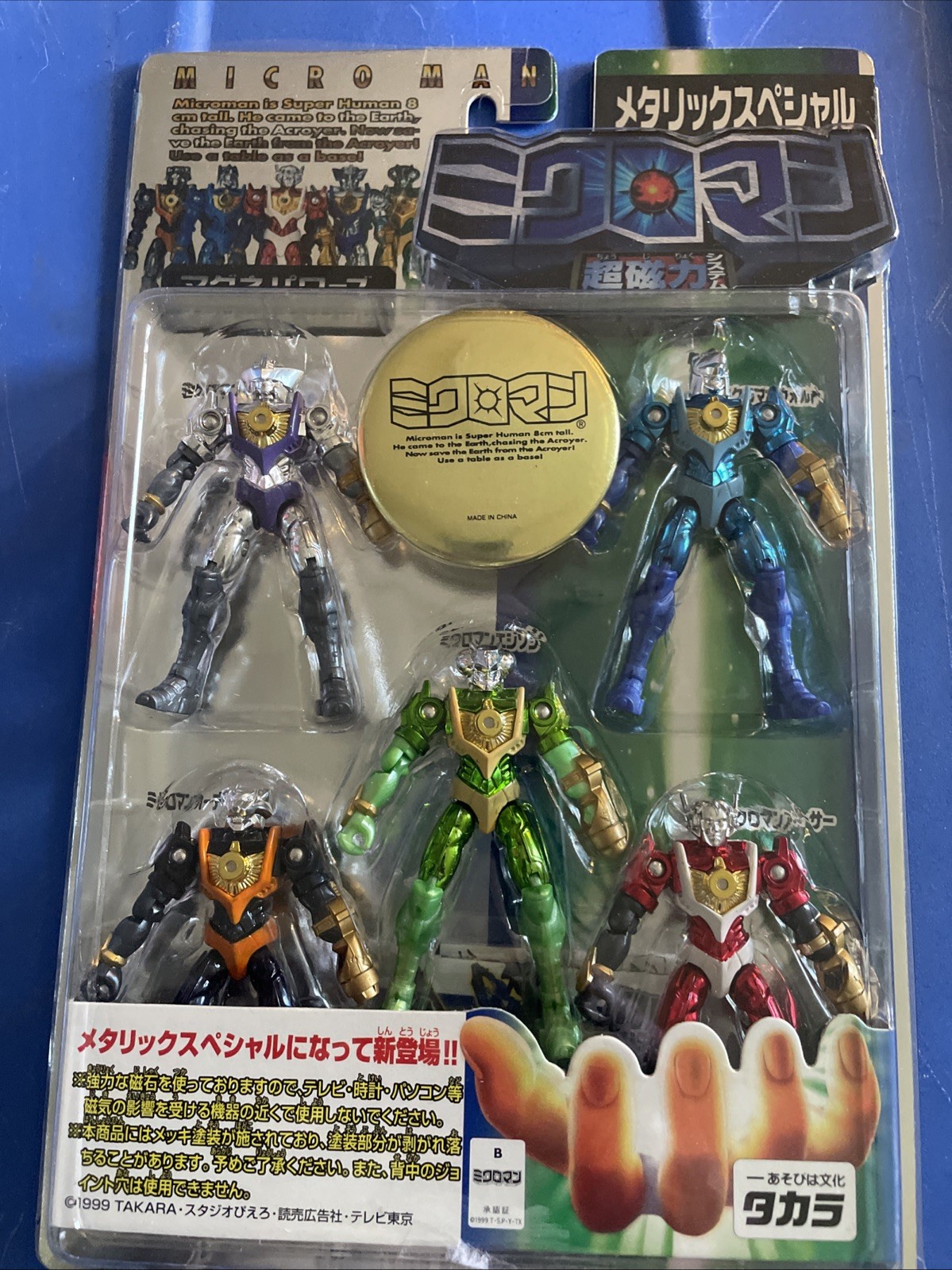 Microman Five Figure Special Edition Collection