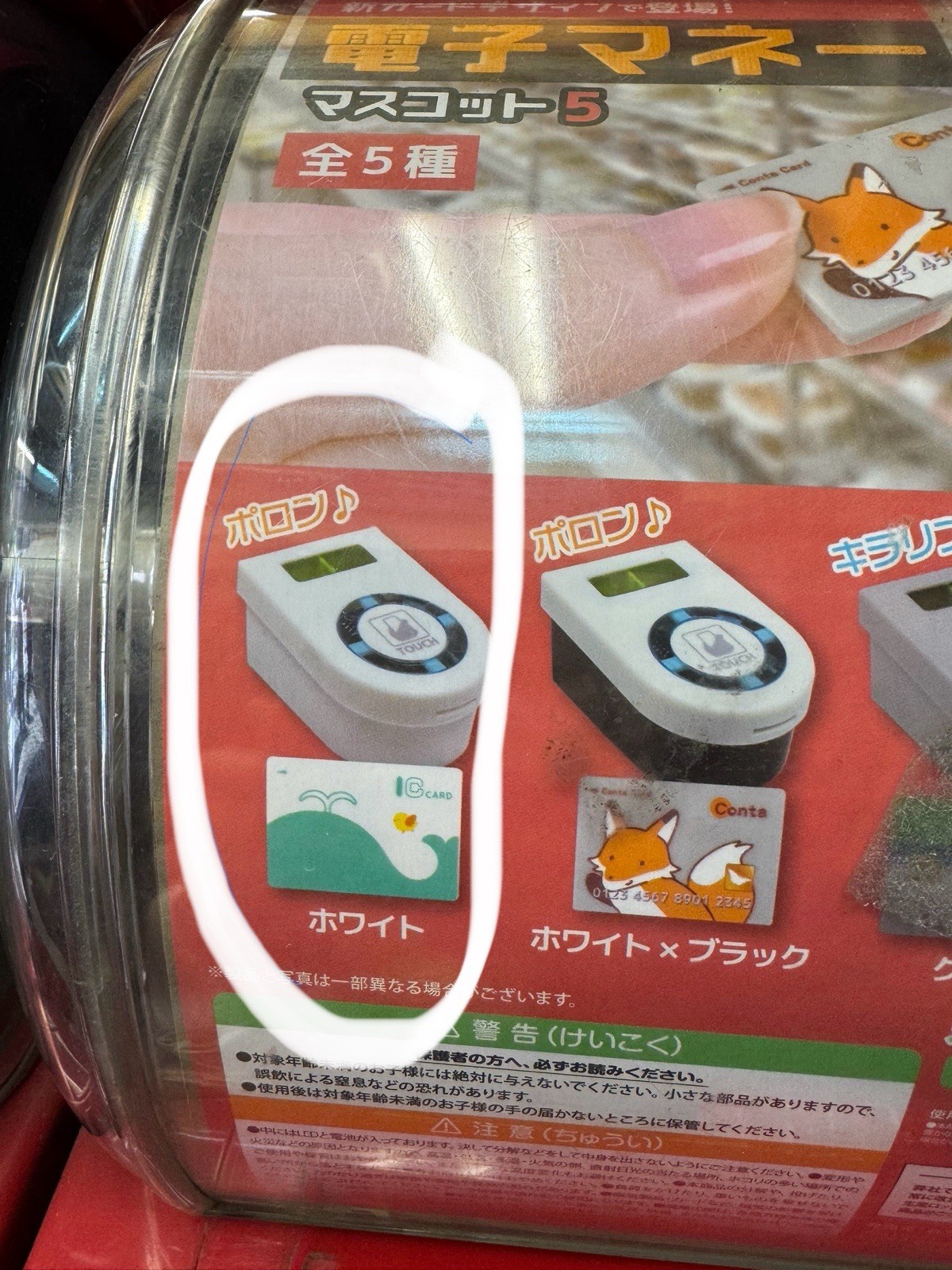 IC card JDREAM Electronic Payment Touch Gashapon Gacha Capsule Sound Whale Item1