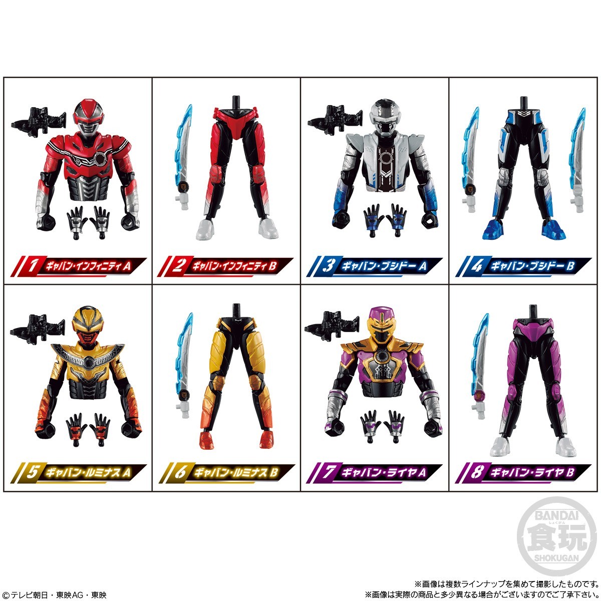 YU-DO Gavan Infinity 01 Complete set of 8 types Bandai NEW FedEx May in stock