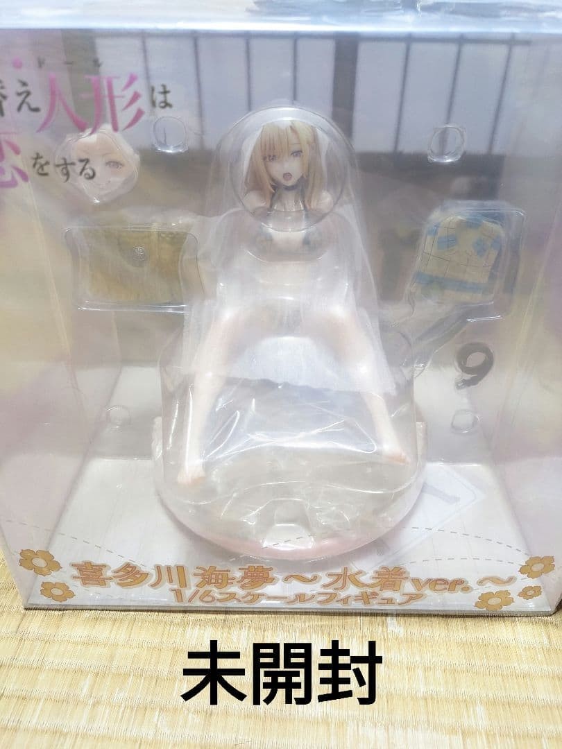 My Dress-Up Darling Marin Kitagawa – Swimsuit Ver. (Made-to-Order)