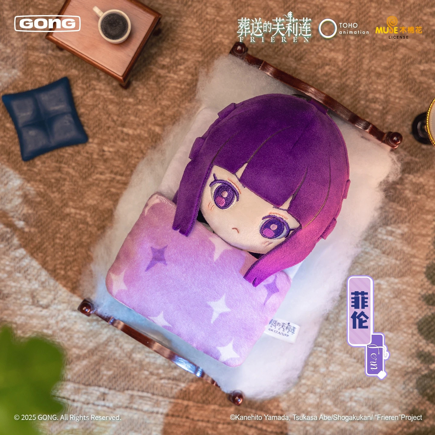 POP MART GONG Frieren: Beyond Journey&rsquo;s End Sleepy Series Plush Blind Box