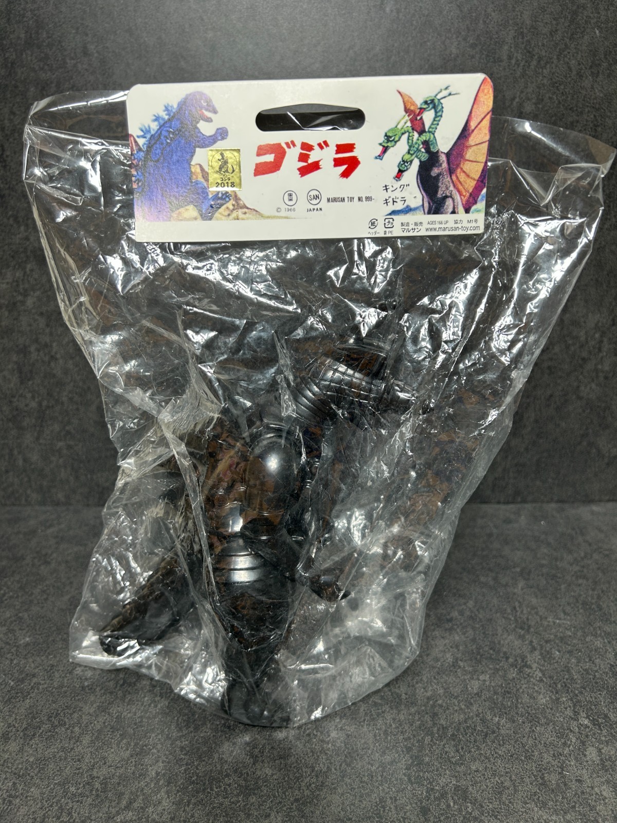 Marusan Moguera Black Sofubi 9&Prime; Soft Vinyl Figure Godzilla 2018 w/ Header & Bag