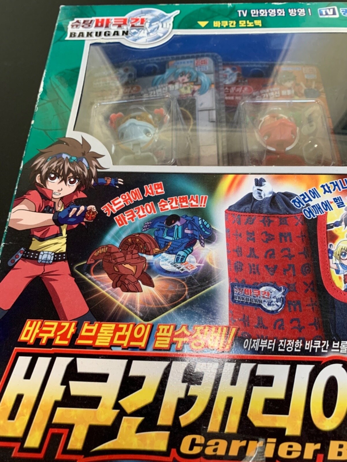 Bakugan Sono Kong KOREAN EXCLUSIVE Carrier Bag Bundle STINGLASH 2-Pack RARE #2