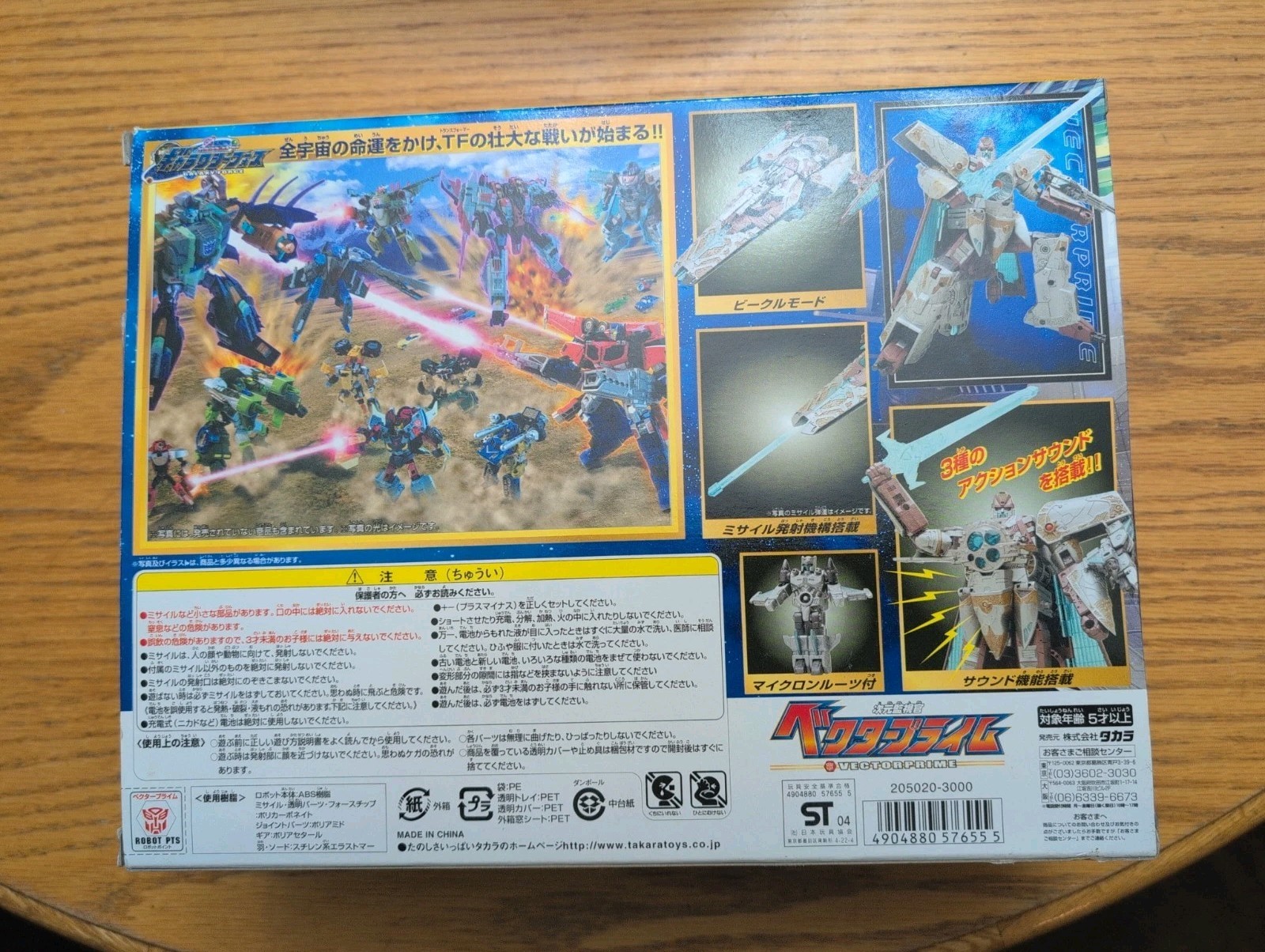 Transformers GC-03 Vector Prime Galaxy Force Takara CIB