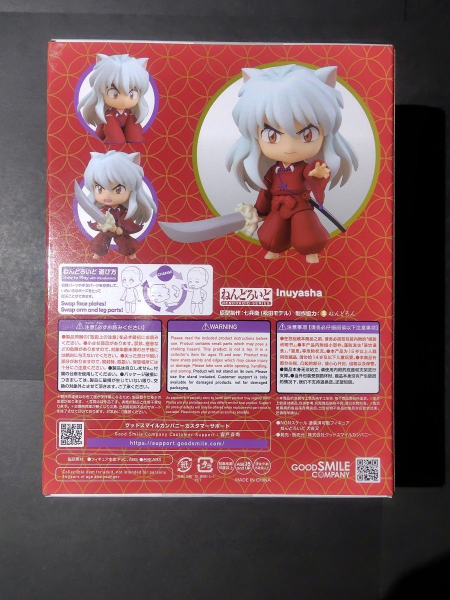 Unopened Nendoroid Inuyasha figure Good Smile Company