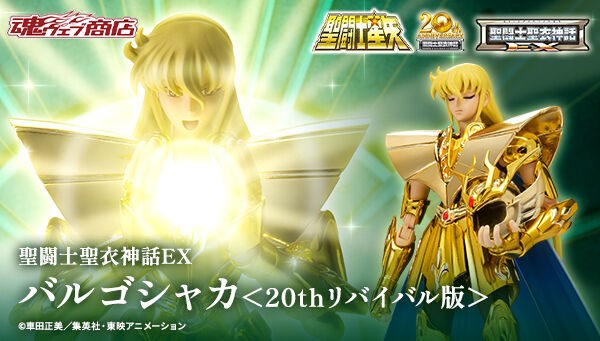 Saint Cloth Myth EX Virgo Shaka -20th Revival Ver.- Action Figure Saint Seiya