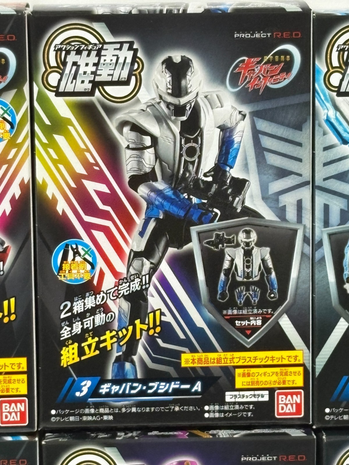 YU-DO Gavan Infinity 01 Complete set of 8 types Bandai NEW FedEx May in stock