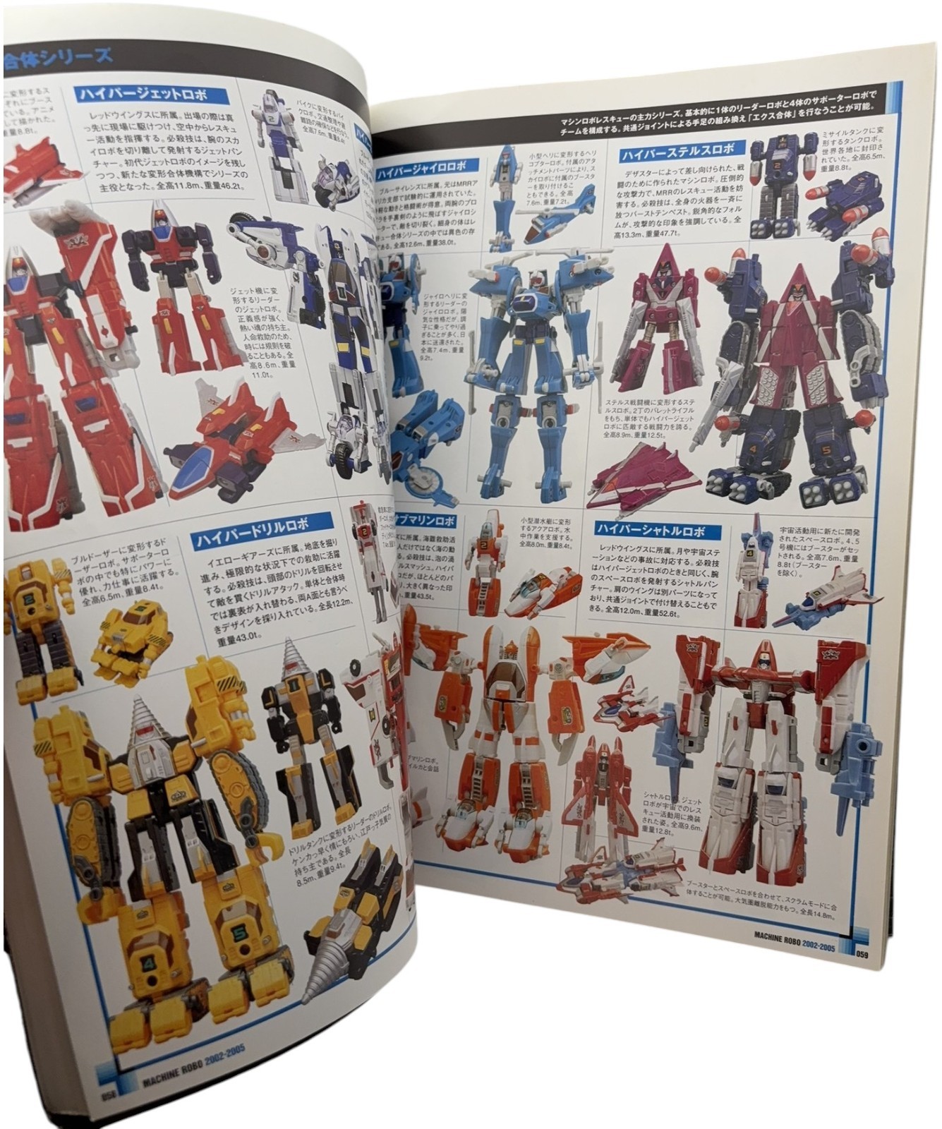 Machine Robo Wedge Complete Works FIRST EDITION wDVD Japan GoBots Reference Book