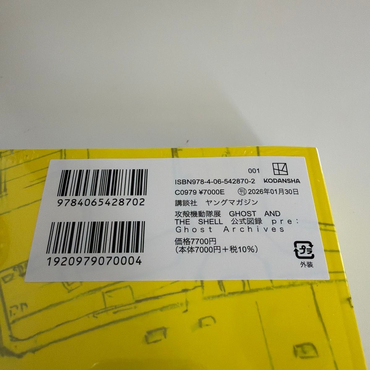 Ghost in the Shell Exhibition Official Catalog Kodansha Illustration Art Book