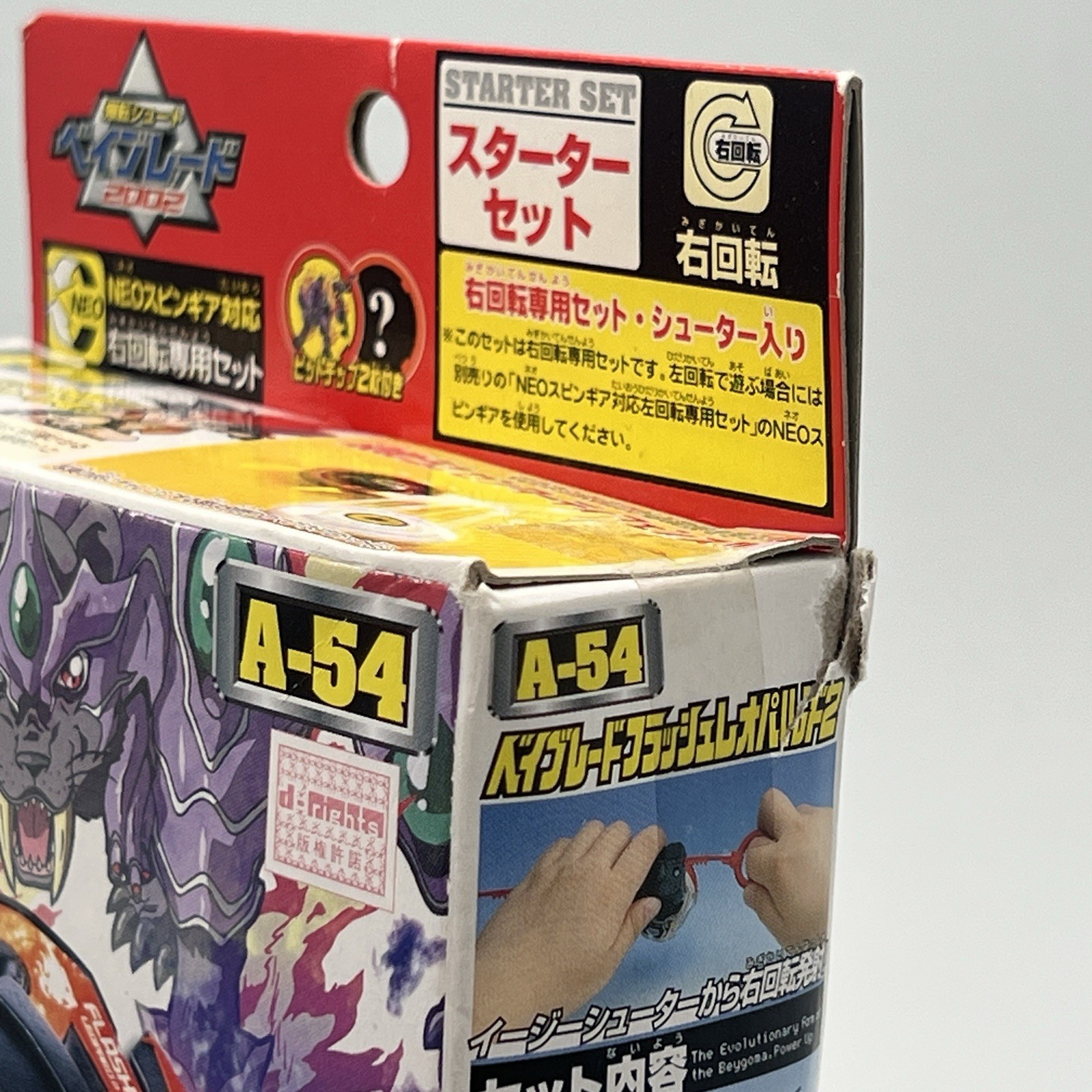 Bakuten Shoot Beyblade Flash Leopard 2 NEW Sealed Box Damage Takara Japan