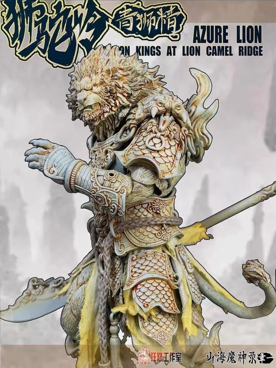 Azure Lion Vintage Version 1/12 Scale | The Record of the Mountain and Sea Demon
