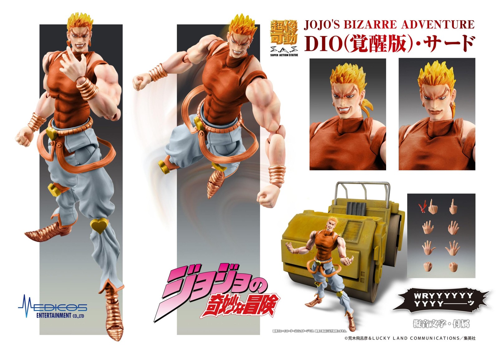 Super Action Statue JOJO JoJo&rsquo;s Bizarre Part 3 DIO Awakened Third Figure