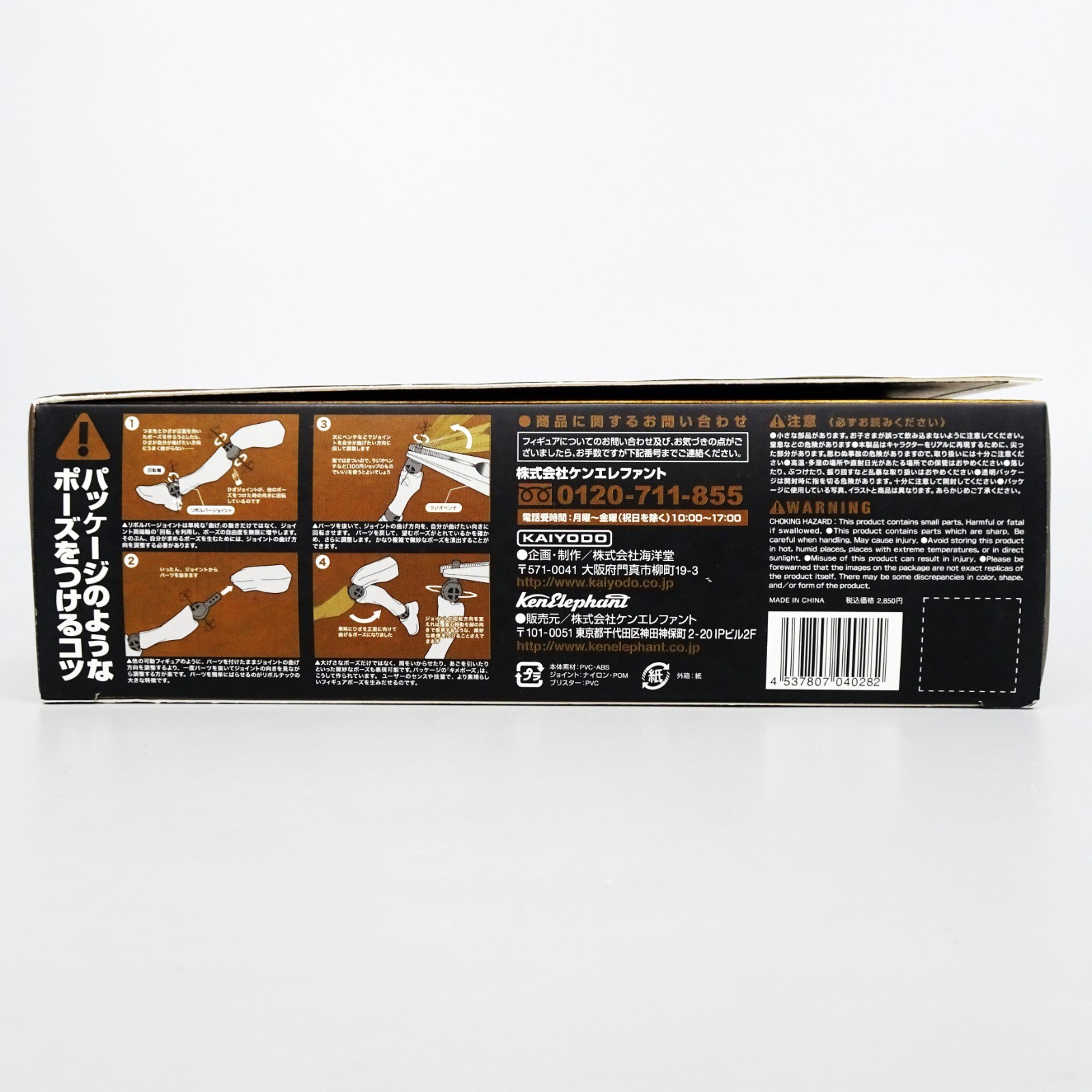 Kaiyodo SCI-FI Revoltech 020 Jason and the Argonauts Skeleton Warrior 2nd Game
