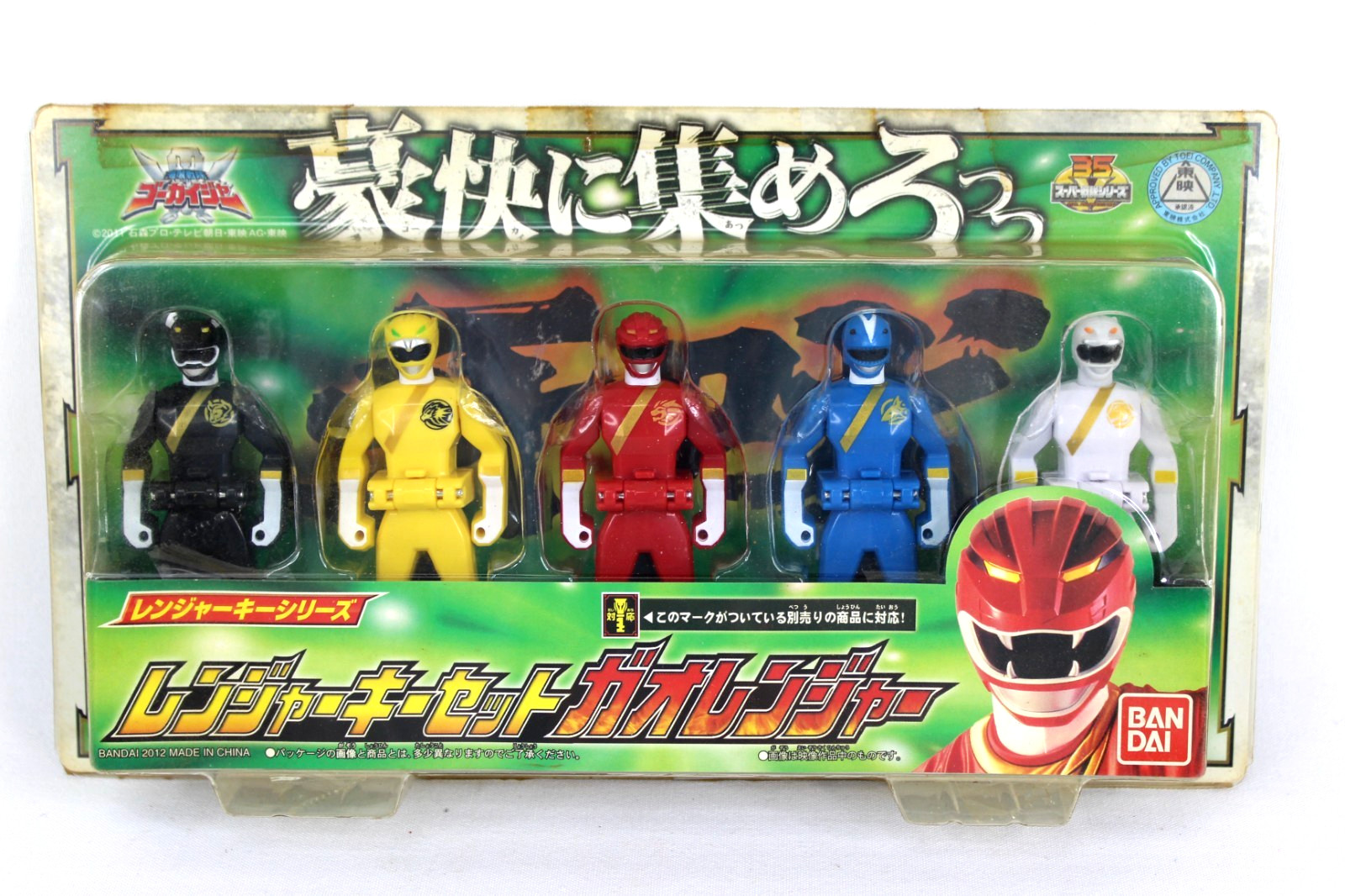 Bandai 2012 Power Ranger Kaizoku Sentai Gokaiger Key Set Gaoranger in Package
