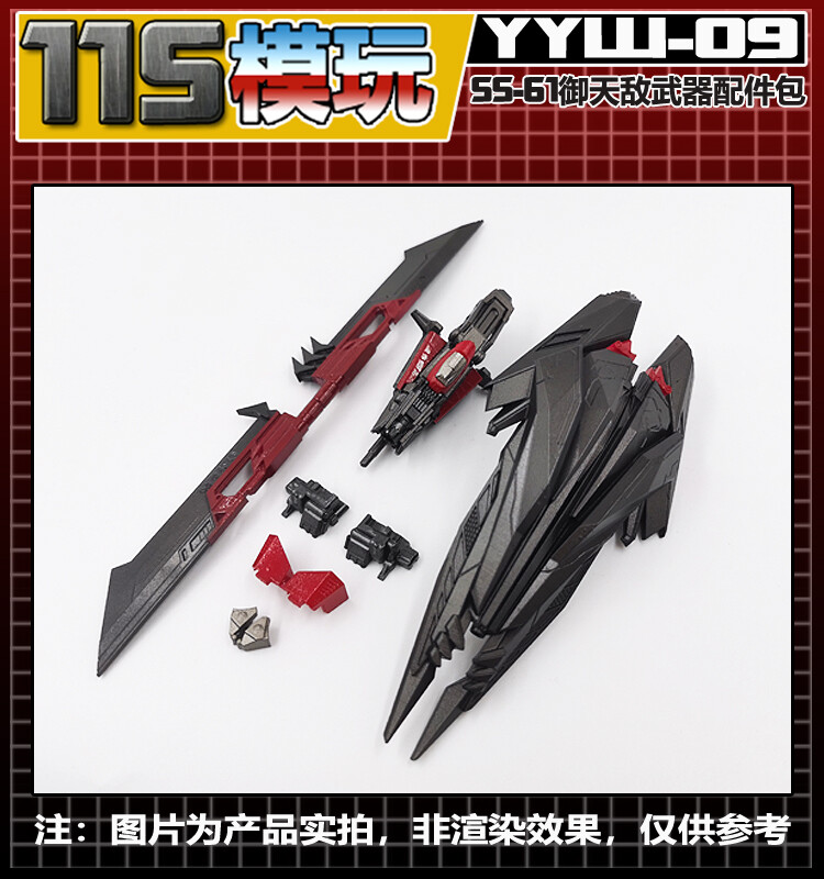 COOL Weapon Shield Upgrade Kit For SS61 Sentinel Prime Filling Parts YYW-09
