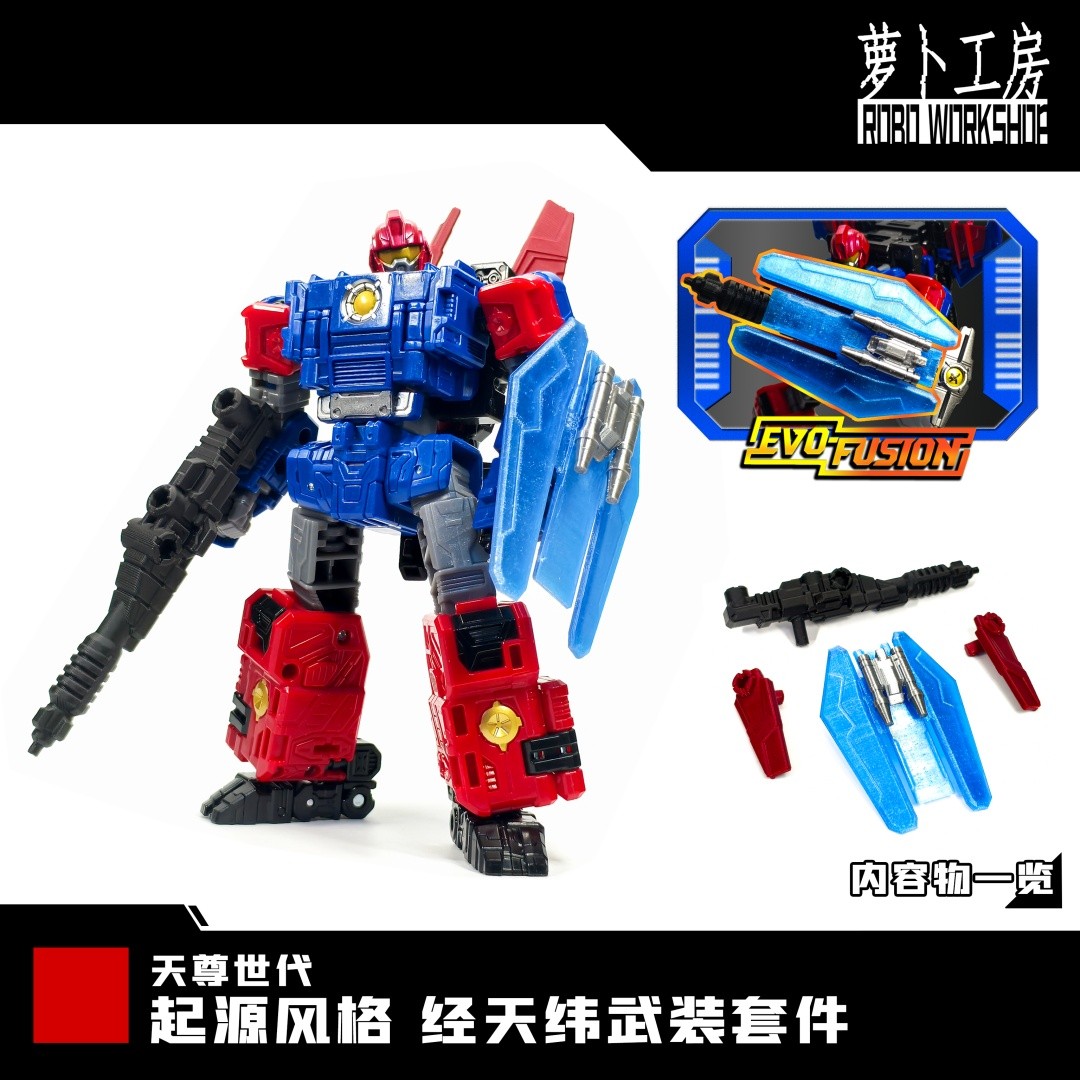 3D DIY The One Style Weapon Shield Upgrade Kit For AOTP NEXUS PRIME Accessories
