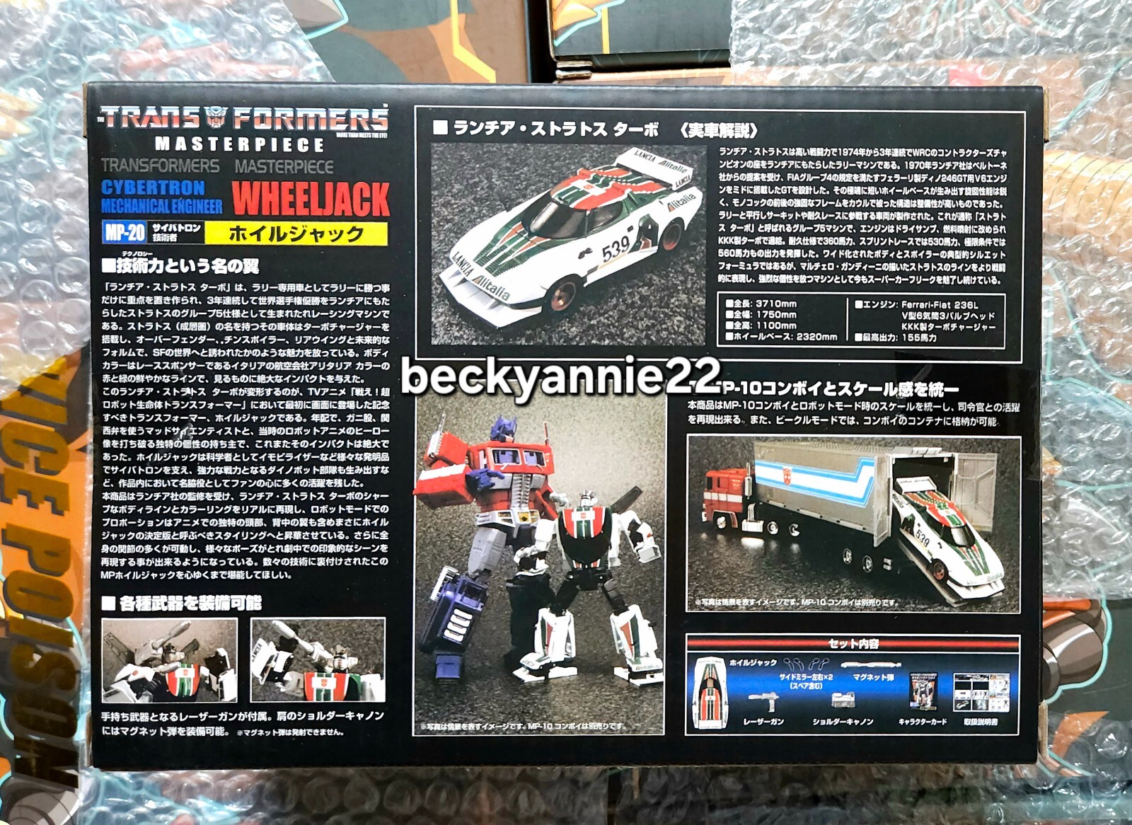 Transformer Masterpiece MP-20 Wheeljack Lancia Stratos Turbo SEALED NEW USA!