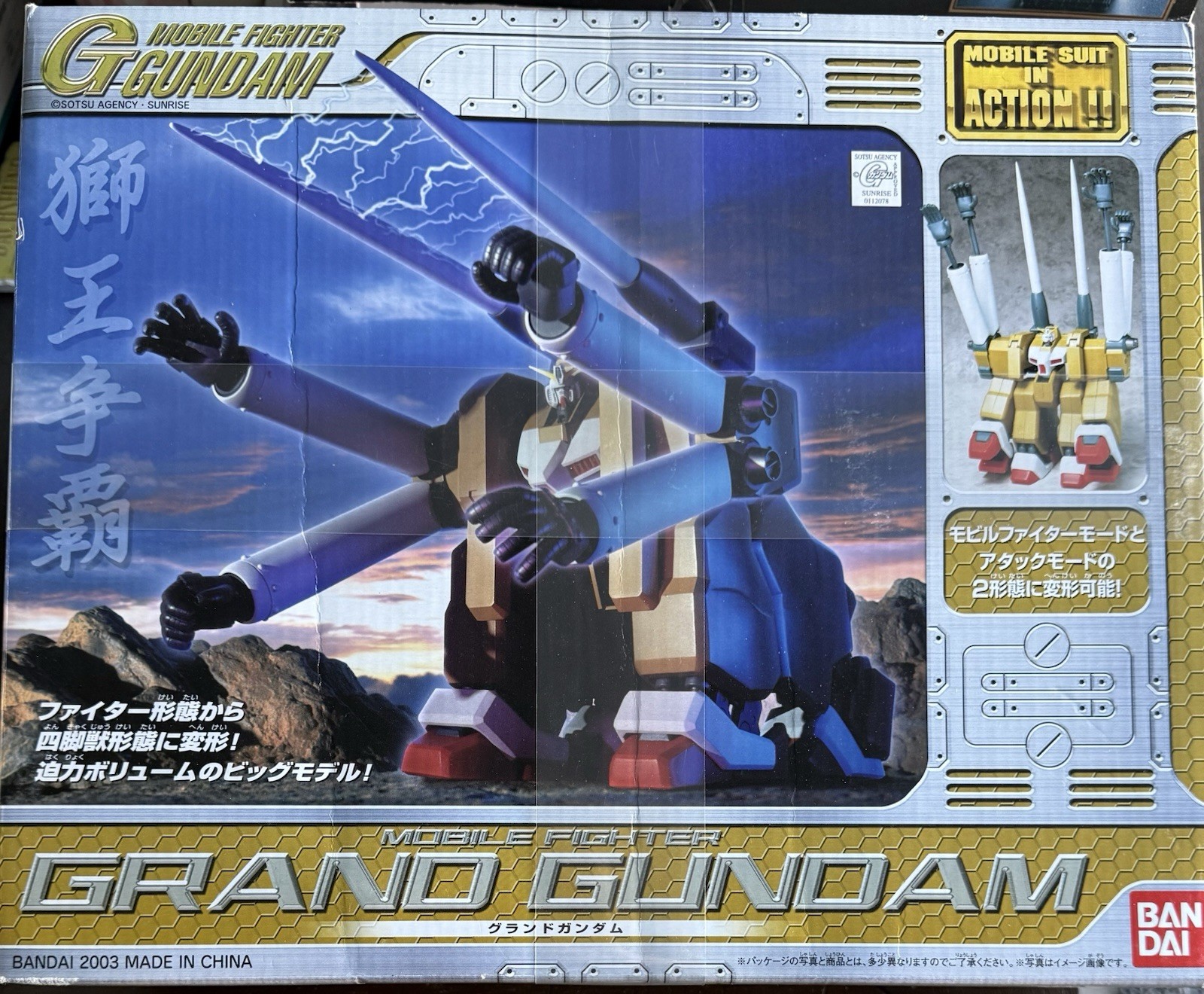 Bandai Mobile Suit Fighter Neo England Grand Gundam Action Figure