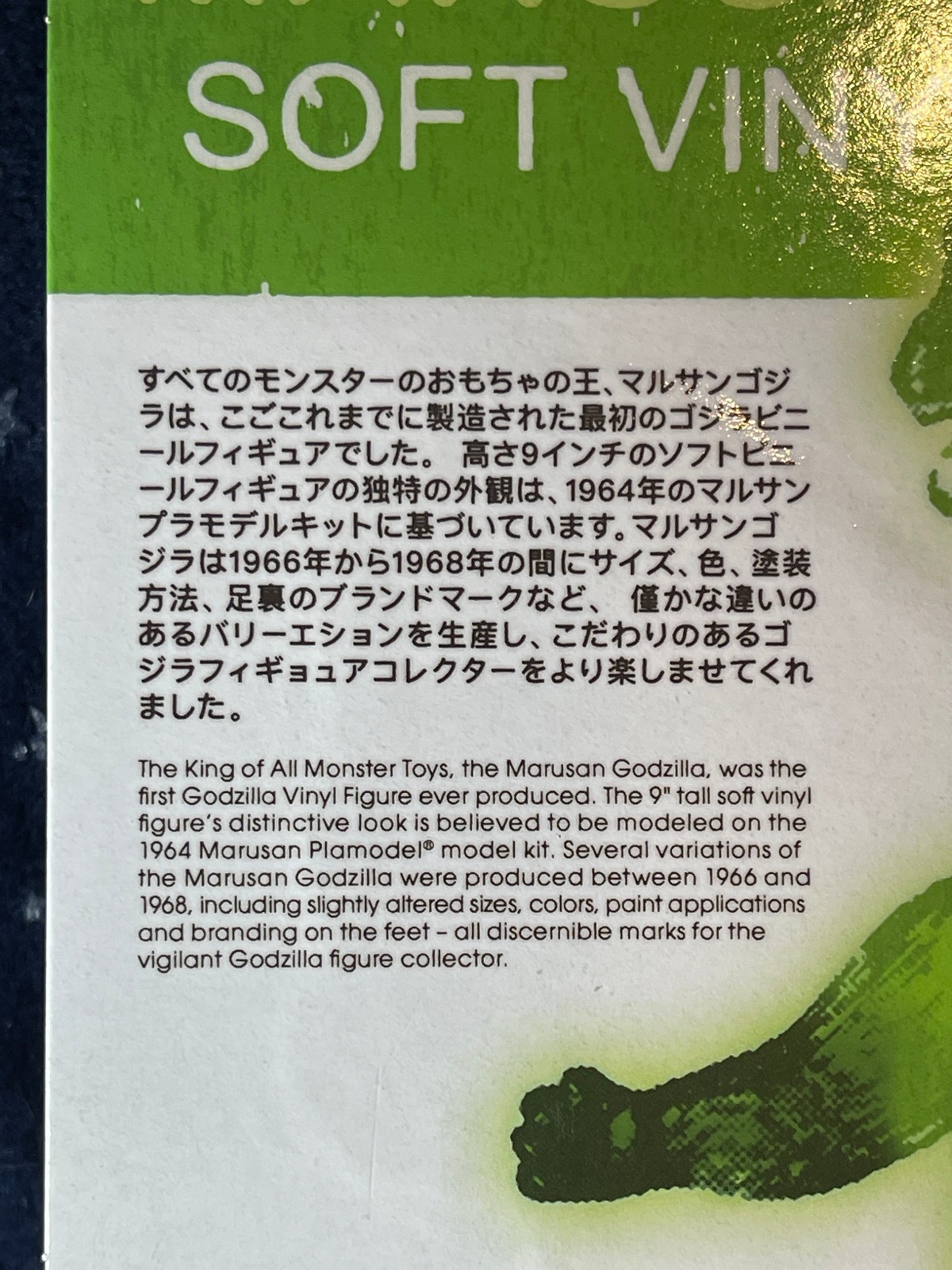 Super7 GLOW-IN-THE-DARK MARUSAN SOFUBI TOHO GODZILLA Vinyl Figure UNPUNCHED MOC