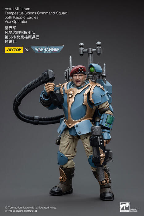 JoyToy 1/18 scale Warhammer 40K Kappic Eagles Vox Operator